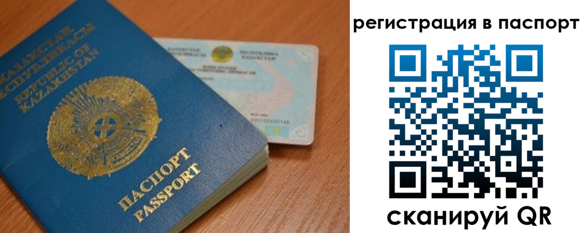 временная регистрация для всех в Кизляре