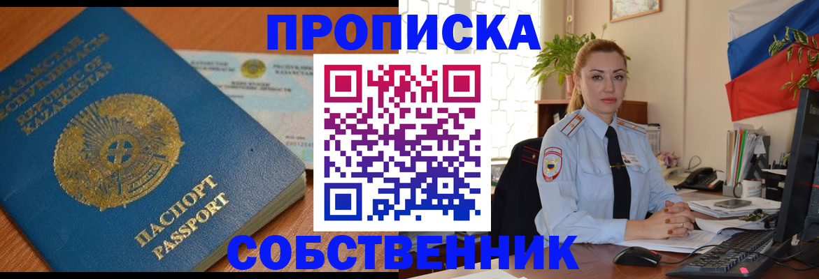 временная регистрация надежно в Кизляре