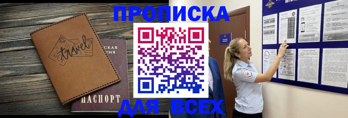 временная регистрация собственник в Кизляре