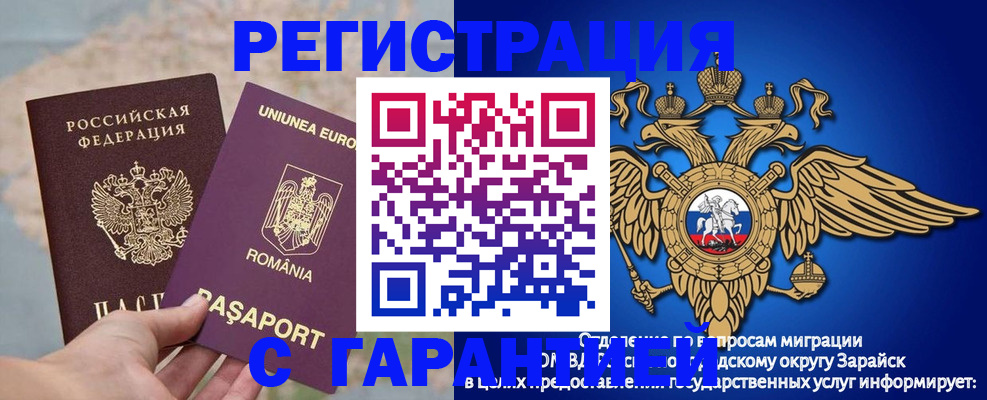 купить прописку в Кизляре