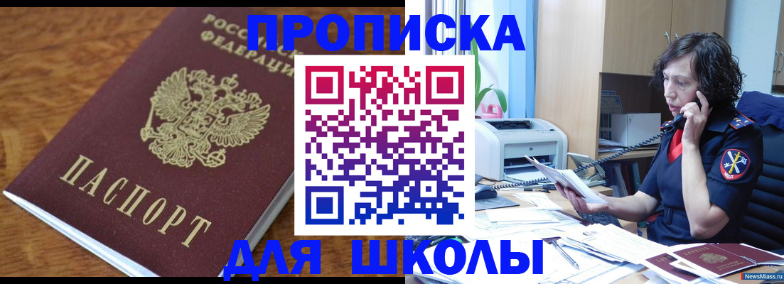 регистрация в Кизляре