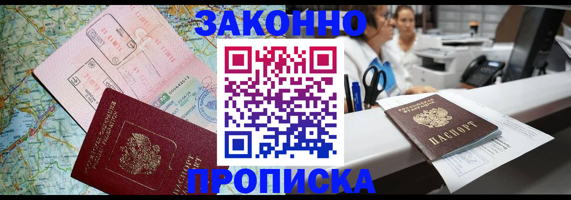 где прописаться в Кизляре