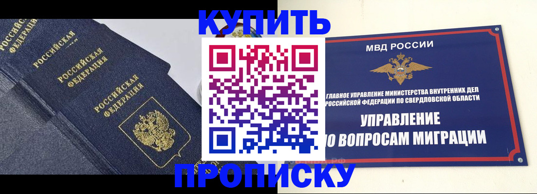 временная регистрация купить в Кизляре